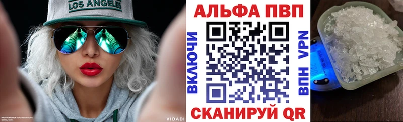 Alfa_PVP СК КРИС  продажа наркотиков  Макушино 