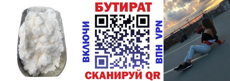 mega зеркало  Макушино  Бутират Butirat 
