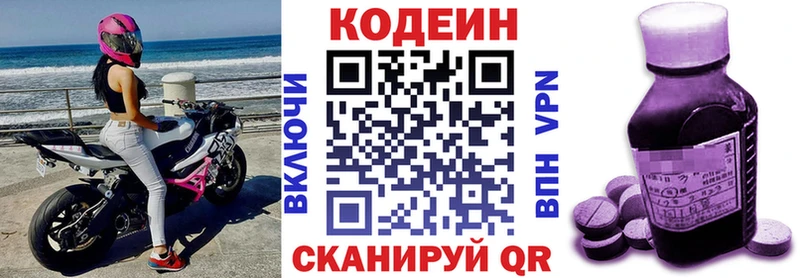 Codein напиток Lean (лин)  где купить   Макушино 