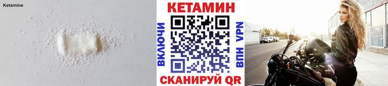 где купить наркотик  Макушино  кракен ONION  КЕТАМИН VHQ 