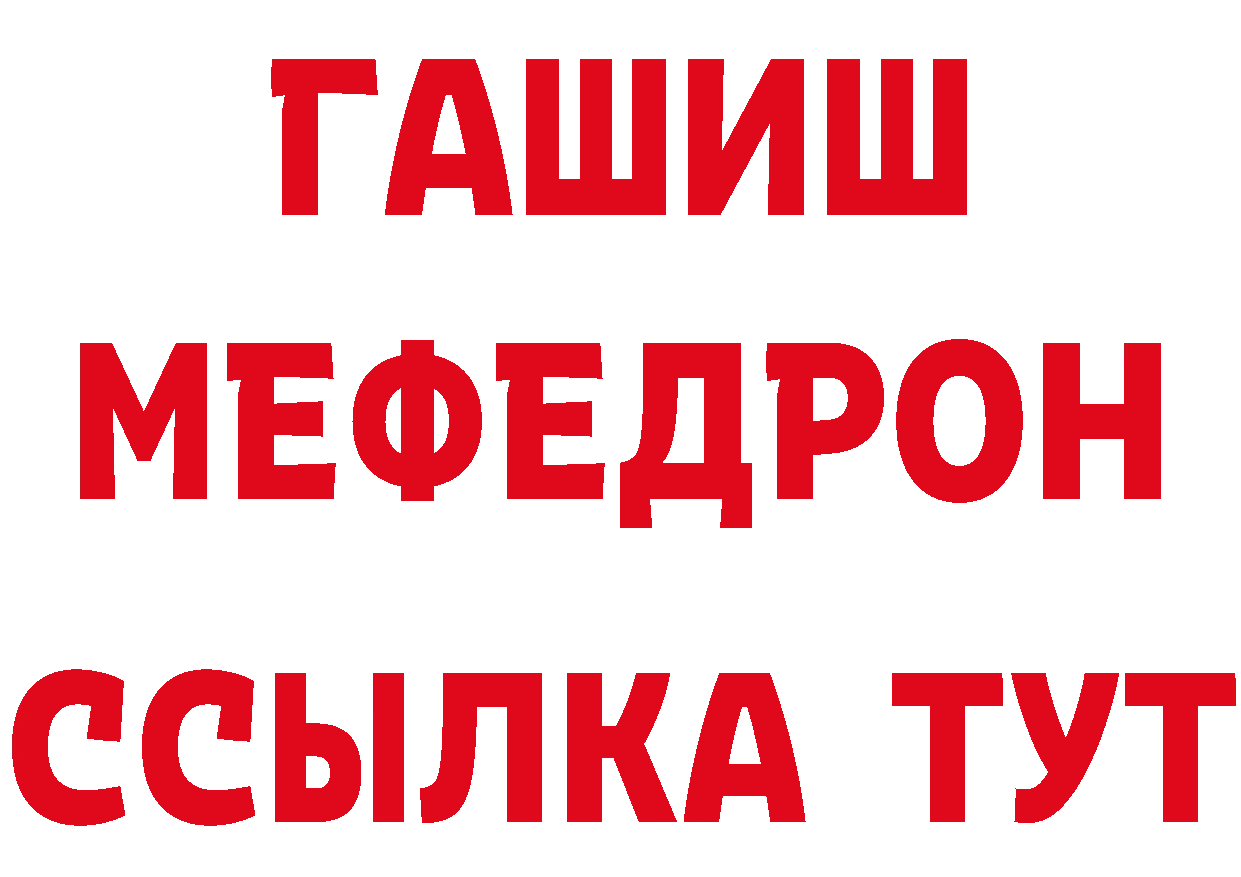 МЕТАМФЕТАМИН Methamphetamine зеркало дарк нет мега Макушино